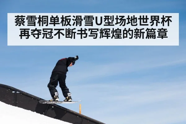 snowboard halfpipe competition