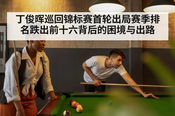 snooker table