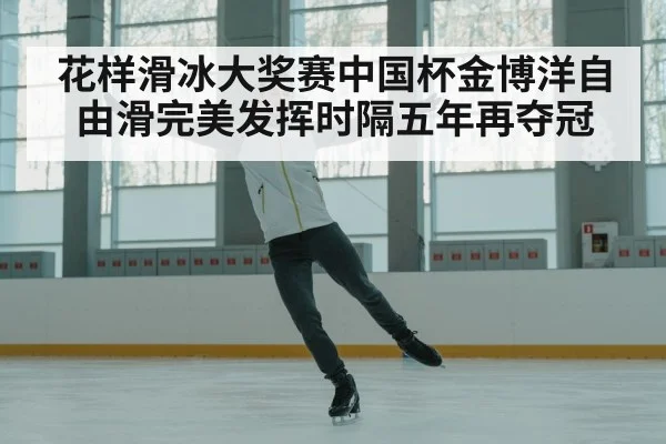 figure skater celebrating