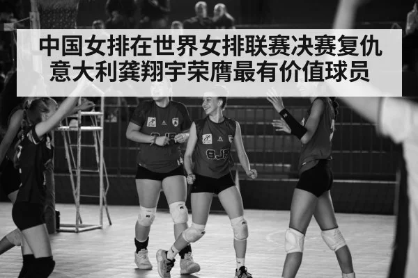 volleyball celebration